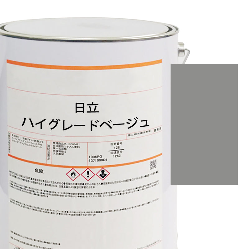 【MIJ】PAINTS/HITACHI/HIGH GRADE BEIGE