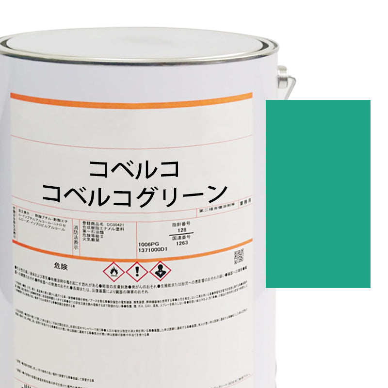 【MIJ】PAINTS/KOBELCO/GREEN