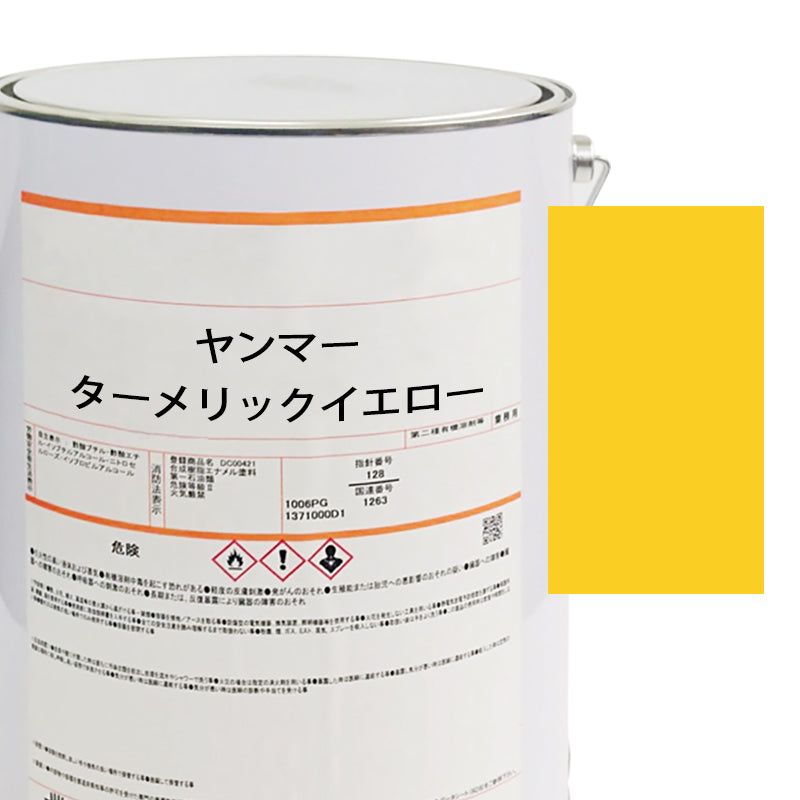 【MIJ】PAINTS/YANMAR/TURMERIC YELLOW