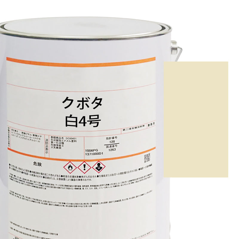 【MIJ】PAINTS/KUBOTA/WHITE NO.4