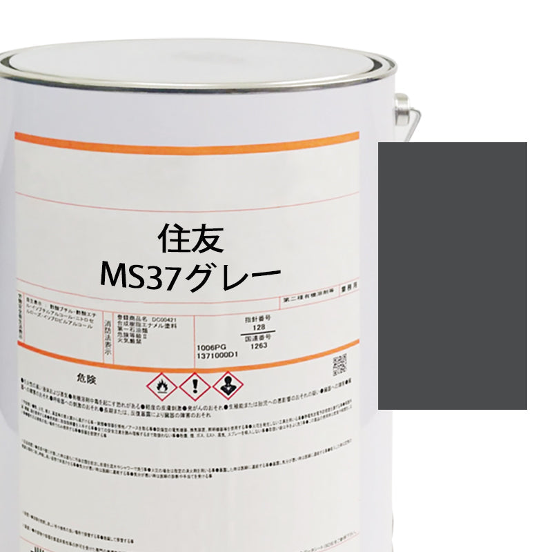 【MIJ】PAINTS/SUMITOMO/M37 GLAY