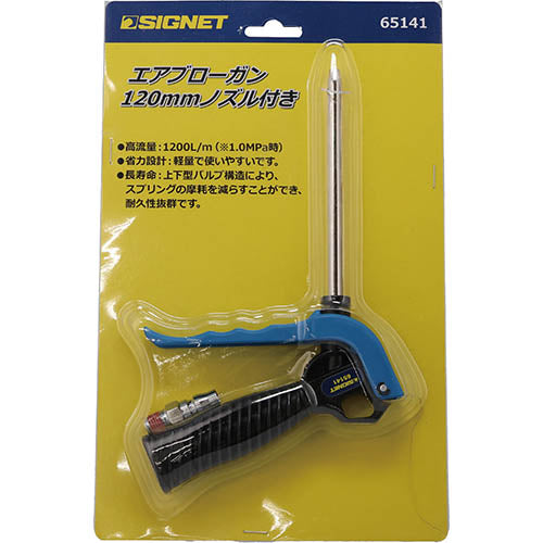 SIGNET - Air Dust Blow Gun with 120mm nozzle