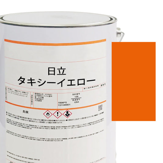 【MIJ】PAINTS/HITACHI/TUXI-YELLOW