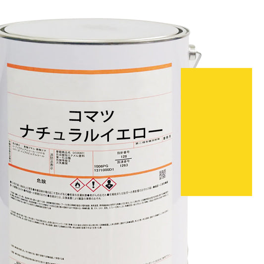 【MIJ】PAINTS/KOMATSU/NATURAL YELLOW