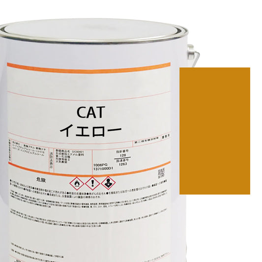 【MIJ】PAINTS/CATERPILLAR/YELLOW
