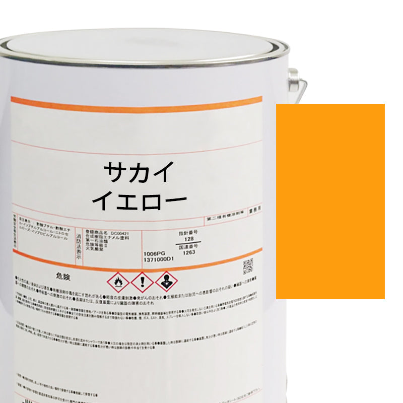 【MIJ】PAINTS/SAKAI/YELLOW