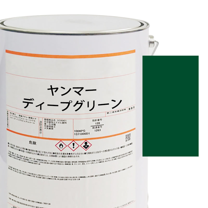 【MIJ】PAINTS/YANMAR/DEEP GREEN