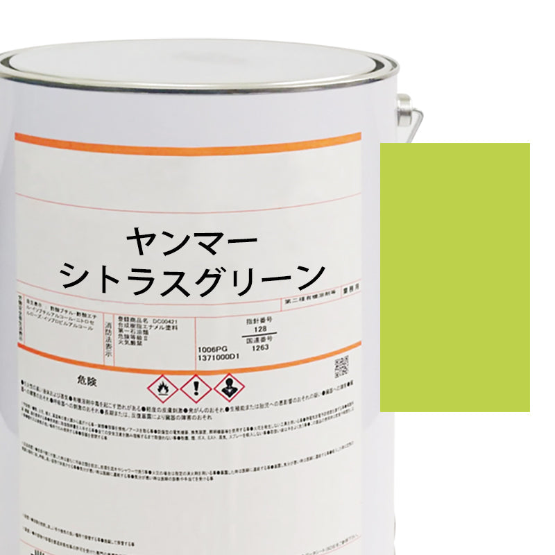 【MIJ】PAINTS/YANMAR/CITRUS GREEN