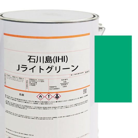 【MIJ】PAINTS/KATO/IHI/LIGHT GREEN