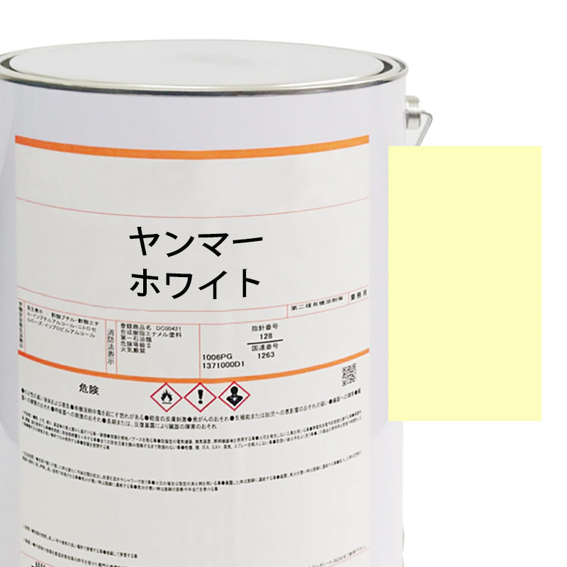 【MIJ】PAINTS/YANMAR/WHITE
