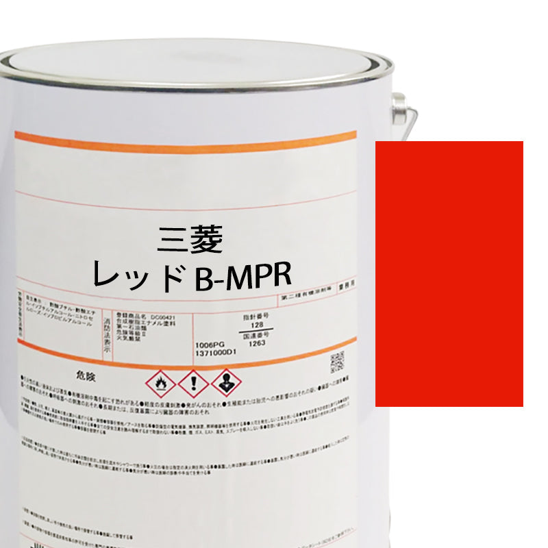 【MIJ】PAINTS/MITSUBISHI/RED / B-MPR