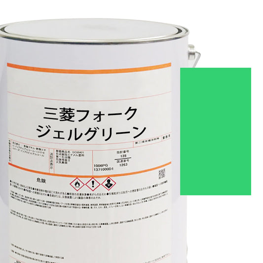 【MIJ】PAINTS/MITSUBISHI/GEL GREEN