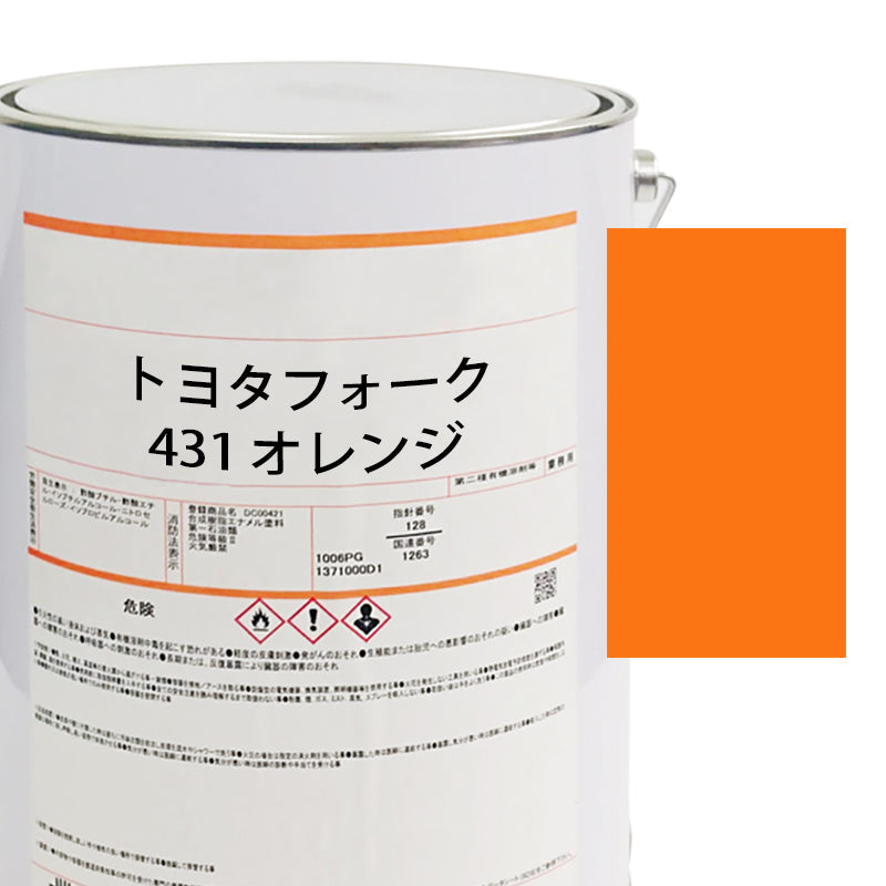 【MIJ】PAINTS/TOYOTA/ORANGE FOR 6F/8F