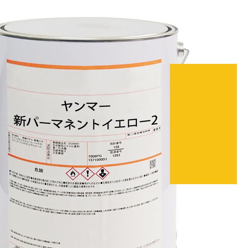 【MIJ】PAINTS/YANMAR/NEW PERMANENT YELLOW
