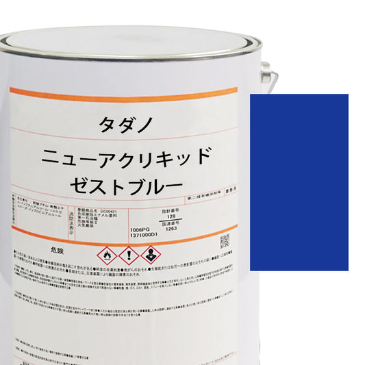 【MIJ】PAINTS/KOBELCO/DARK GLAY